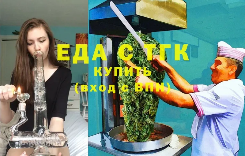 купить наркоту  Татарск  Cannafood конопля 