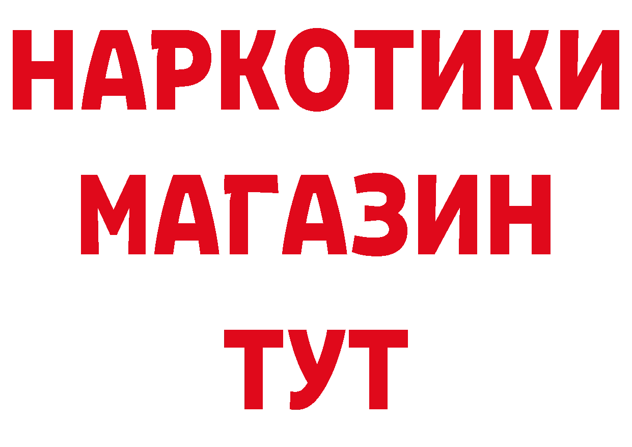 КОКАИН 97% рабочий сайт площадка mega Татарск